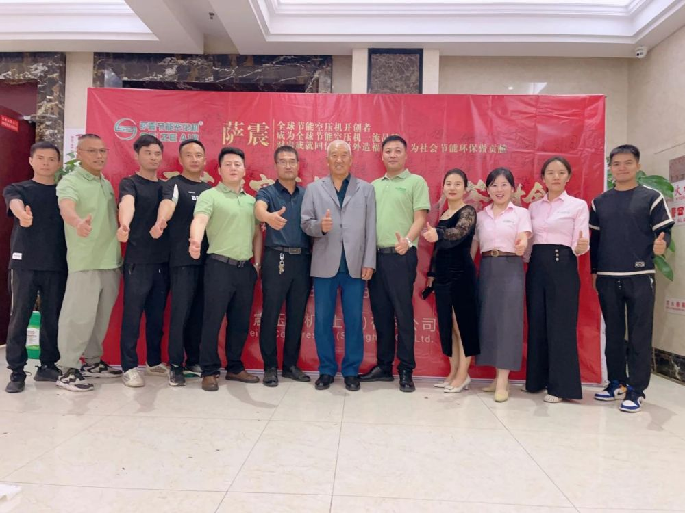 Seize Energy-saving Air Compressor Customer Meeting in Hebei was a great success!