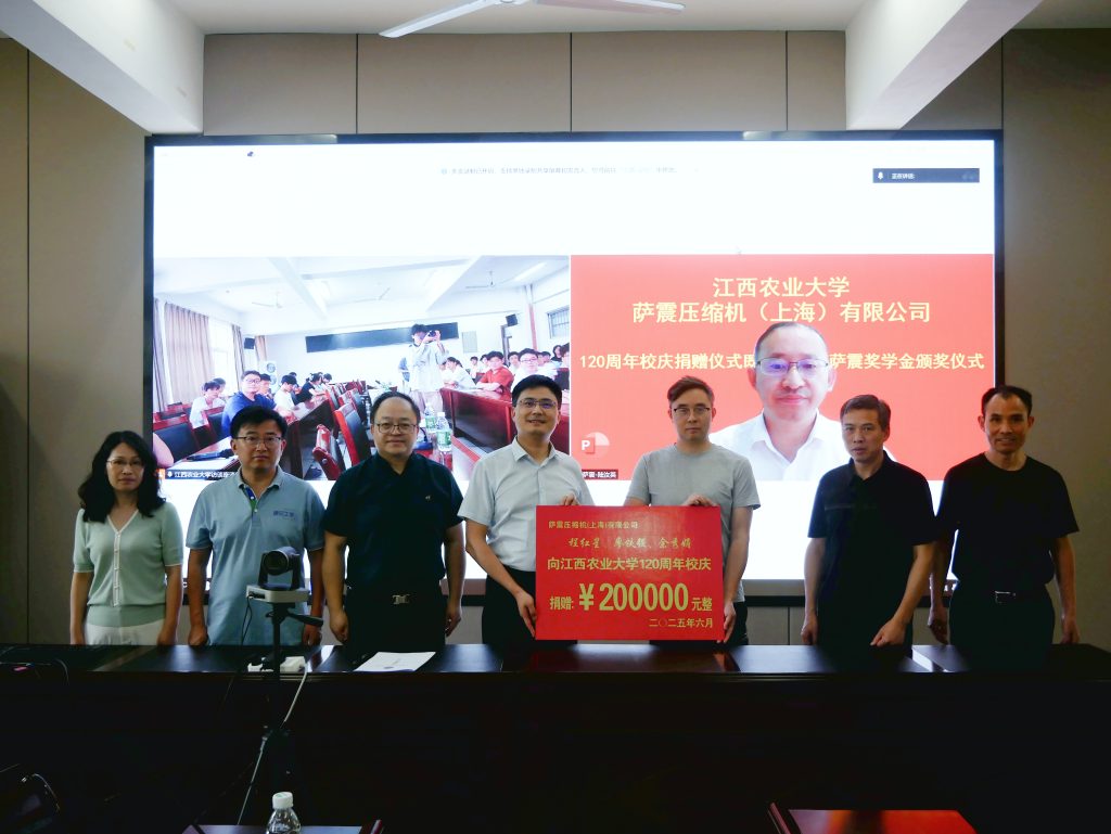 农大工学院校友程总120周年校庆捐赠仪式暨2024年度萨震奖学金颁奖仪式圆满成功!
