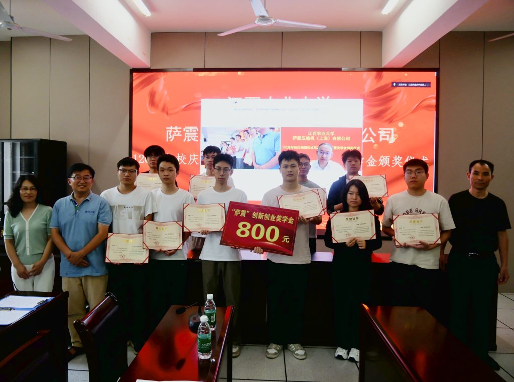 农大工学院校友程总120周年校庆捐赠仪式暨2024年度萨震奖学金颁奖仪式圆满成功!