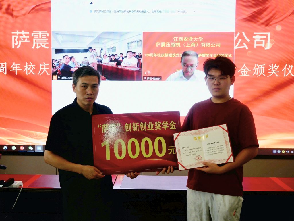 农大工学院校友程总120周年校庆捐赠仪式暨2024年度萨震奖学金颁奖仪式圆满成功!