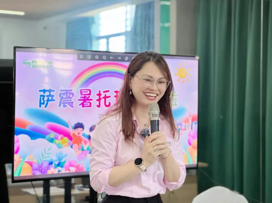 萨震第四届暑托班暖心启航,为爱续航!
